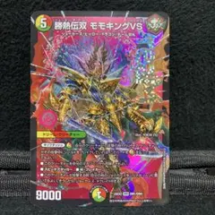 デュエルマスターズ ジョーネツダブルモモキングVS DMR 1枚 ドリーム