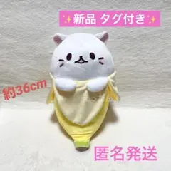 2025年最新】ばなにゃの人気アイテム - メルカリ