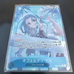 ONE PIECE ネフェルタリ・ビビ SR パラレル