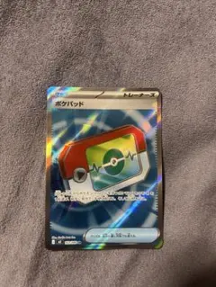 ポケパット　SR