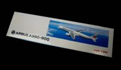 2026年最新】エアバスA350 1/200の人気アイテム - メルカリ