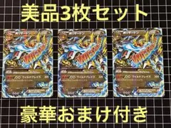 ⭐︎ゲリラ大幅値引き中⭐︎ MリザードンEX ワイルドブレイズ　XY2-055