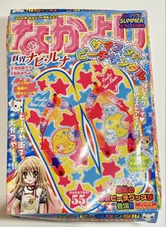 2026年最新】なかよし 付録 平成の人気アイテム - メルカリ