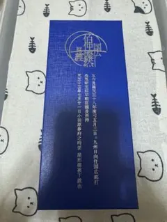 2026年最新】徳川美術館 長義の人気アイテム - メルカリ