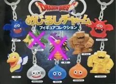 ドラゴンクエスト ドラクエ めじるしチャーム ８点セット
