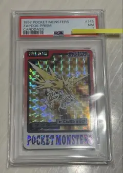 【PSA7】サンダー　ポケモンカードダス