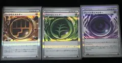 ポケモンカード　ムニキスゼロ　Ｒ　エネルギー　計１１枚　まとめ売り