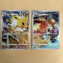 ポケモンカード CHR 2枚セット サンダース ブースター - メルカリ