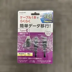 ELECOM USB 3.0 リンクケーブル UC-TV6BK