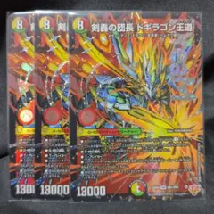 2026年最新】剣轟の団長 ドギラゴン王道の人気アイテム - メルカリ