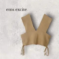 【ems excite】サイドレースアップ ニットビスチェ ベスト F ベージュのサムネイル