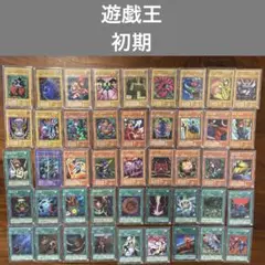 遊戯王　初期の頃　45枚　時の魔術師、他