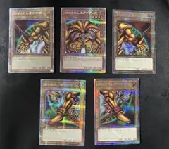 遊戯王 封印されしエクゾディア プリズマティックシークレットレア