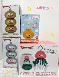 ドラゴンクエスト　ピンチハンガー　スライムタワーケース　ポンプボトル　4点セット