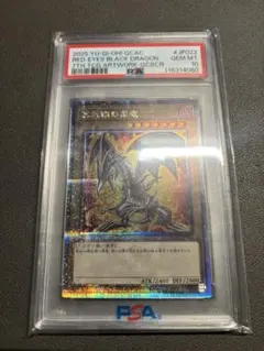 レッドアイズ・ブラックドラゴン PSA10 25thシークレット