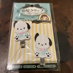 m*i様 ポチャッコ 前髪クリップ サンリオ　新品未使用品　300円スタート