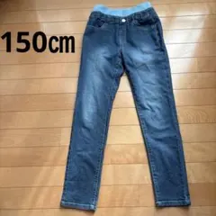 【大幅値下げ♪】　150㎝　デニムブルー ゴムウエスト パンツ
