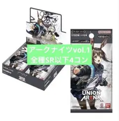 ユニオンアリーナ　アークナイツ vol.1 SR以下4コン