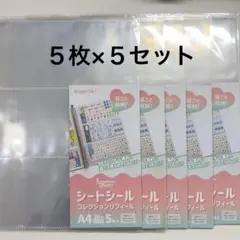《新品》 ハピラ シートシール コレクション リフィール 5枚入 5個セット