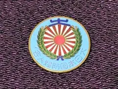2026年最新】大日本国防婦人会の人気アイテム - メルカリ