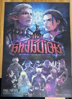エオカフェ アルカディア エッグハント ポスター ランチョンマット