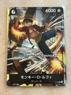 2026年最新】P-035 ルフィ ワンピースカードの人気アイテム - メルカリ