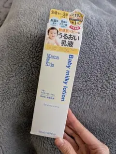 Mama&Kids Baby Milky Lotion 150ml