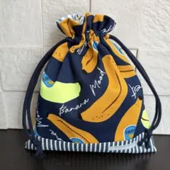 【ハンドメイド】内布付き巾着袋/裏地付き巾着袋/ミニ巾着袋