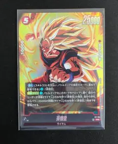 孫悟空 ドラゴンボールフュージョンワールド Vジャンプ 2026年12月号