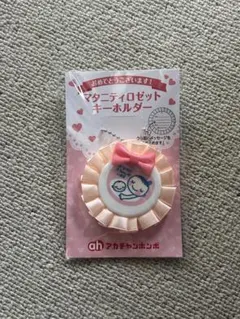 【新品未使用】マタニティロゼットキーホルダー ピンク　匿名配送