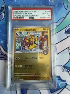 BGS 9.5 ゴールド】2025 ポケモンカード フクオカのピカチュウ - メルカリ