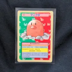 ミ*ザ様 トップサン ポケモンカード ディグダ 050 - メルカリ