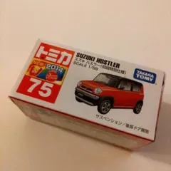 【新品】トミカ No.75 スズキ ハスラー(初回) 2014