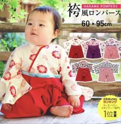 袴ロンパース　着物　女の子袴風ロンパース