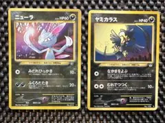 ニューラ ☆ 拡張パック第1弾 金、銀、新世界へ… - メルカリ