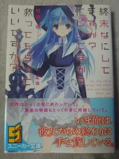 書籍】ラストクロニクル 始まりの刻音 公式ハンドブック - メルカリ