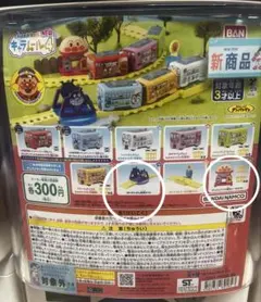 アンパンマン　キャラレール4