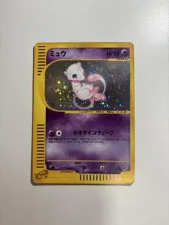 超美品】ミュウツー ☆ 第1弾拡張パック 大玉、十字、星ホロ 旧裏