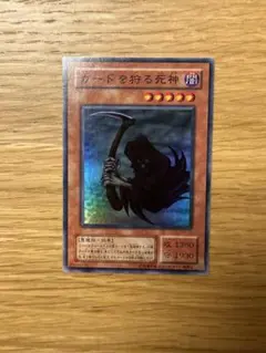 遊戯王 カードを狩る死神 - メルカリ