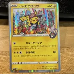 シブヤのピカチュウ：ポケモンセンターシブヤ オープン記念 PROMO S-Pプ…