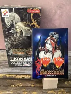 KONAMI Master 悪魔城ドラキュラX 月下の夜想曲コレクションカード