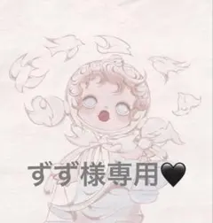 tomo様 専用 - メルカリ