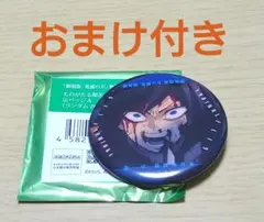 鬼滅の刃 無限城編 ものがたる眼差し コレクション 缶バッジ 冨岡義勇