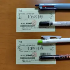 ニトリ　株主優待券　2枚