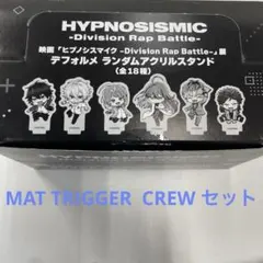 ヒプノシスマイク　MAD TRIGGE CREW セット