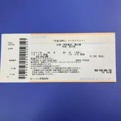 가로토크 이벤트 티켓