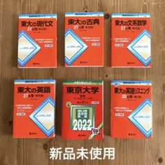 赤本　まとめ売り 2026年最新】赤本 まとめ売りの人気アイテム - メルカリ
