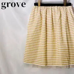 【良品】grove グローブ　マスタードボーダー チュールスカート ミニ　膝丈