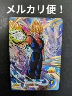 ドラゴンボールスーパーダイバーズ ベジット GDR SDV7-019