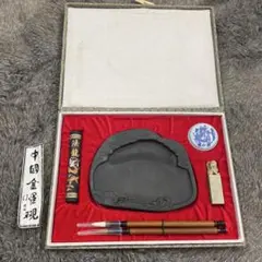 書道用具 セット 硯 筆 墨 直径約20センチ - メルカリ
